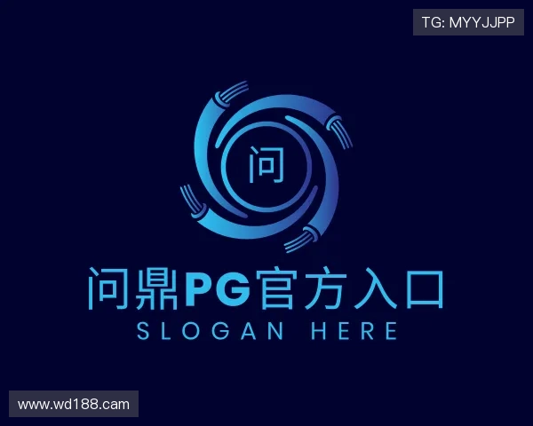 评述问鼎pg官方入口